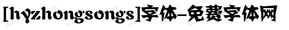 [hyzhongsongs]字体字体转换